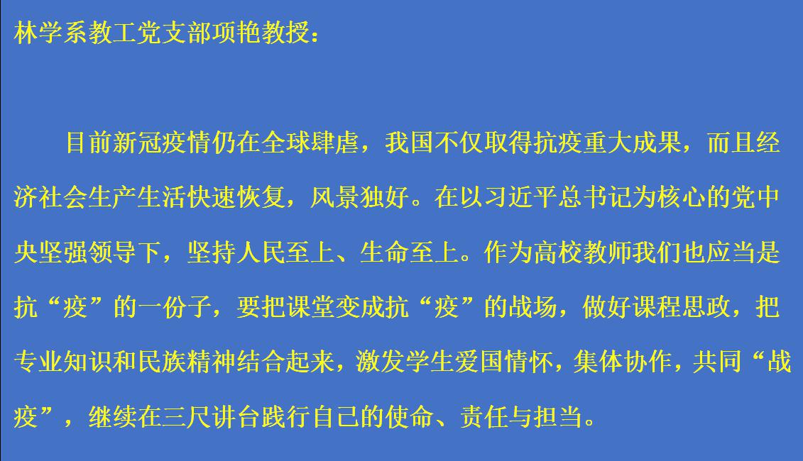 项艳教授学习心得体会.jpg